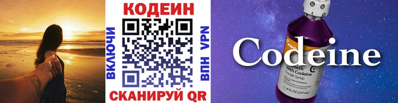 Codein Purple Drank  Сорочинск 