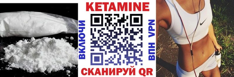 Кетамин ketamine  Сорочинск 
