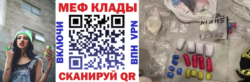 закладка  Сорочинск  МЯУ-МЯУ mephedrone 
